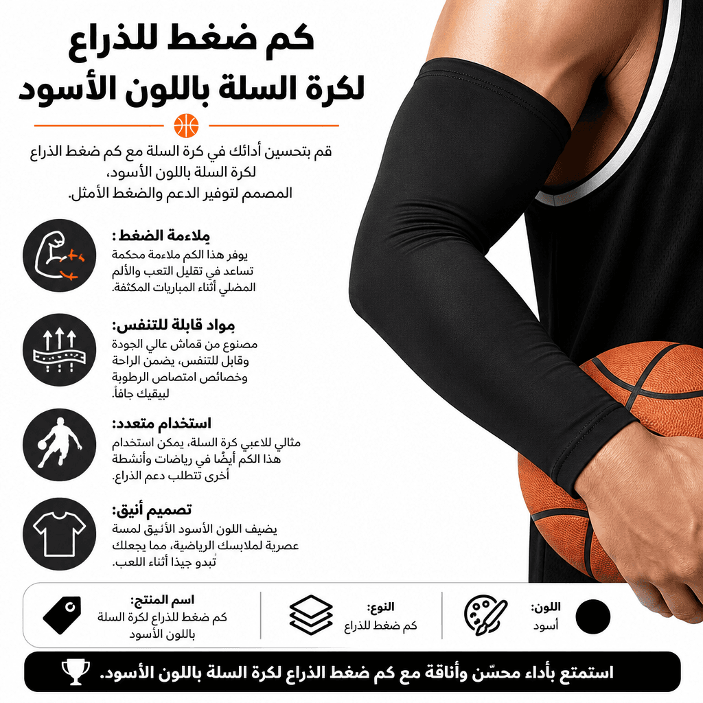 Basketball Arm Sleeve Black