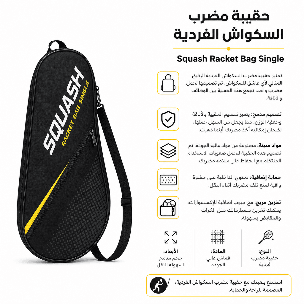 Squash Racket Bag Single