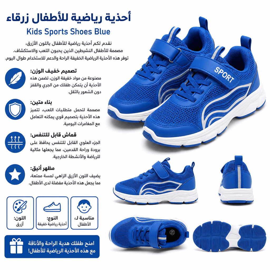 Kids Sports Shoes Blue