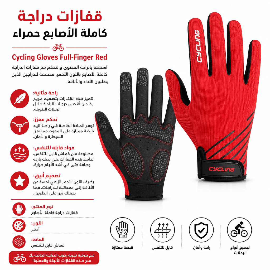Cycling Gloves Full-Finger Red