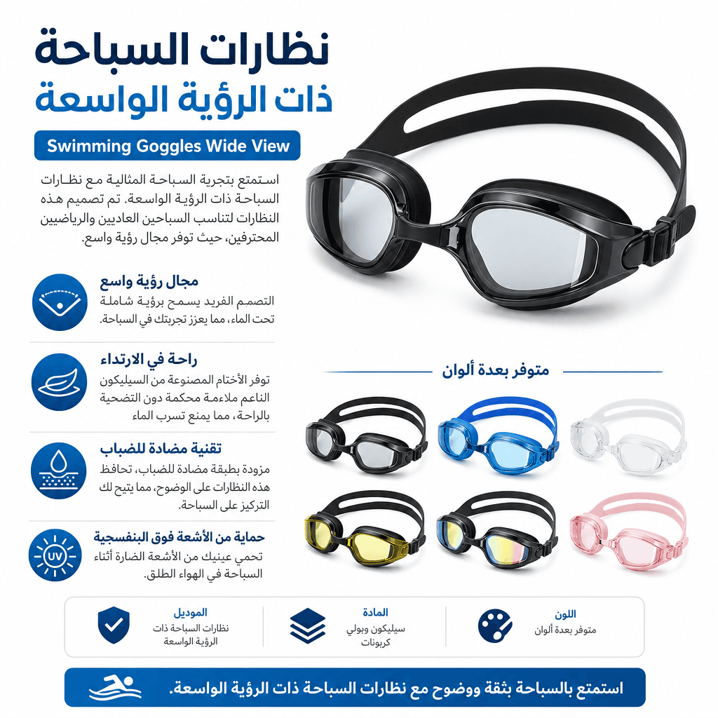 Swimming Goggles Wide View