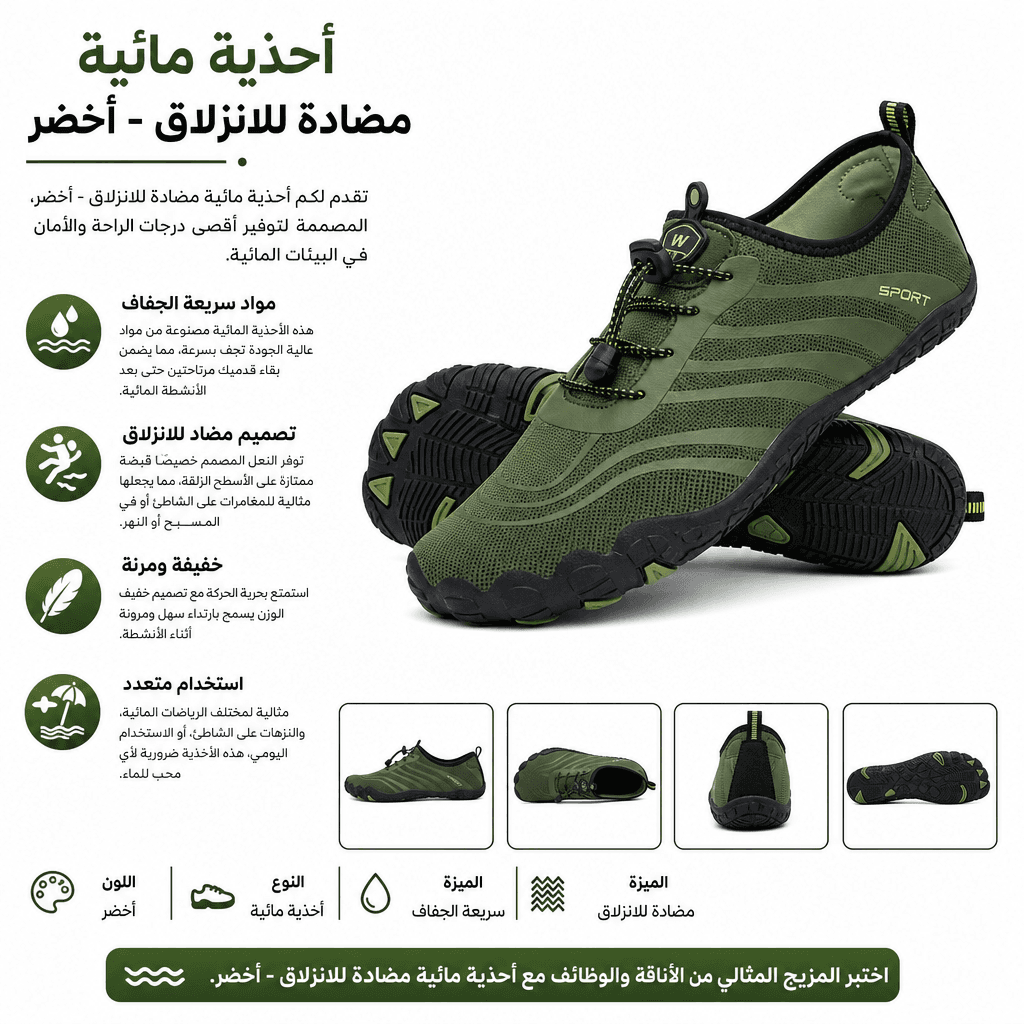 Water Shoes Anti-Slip Green