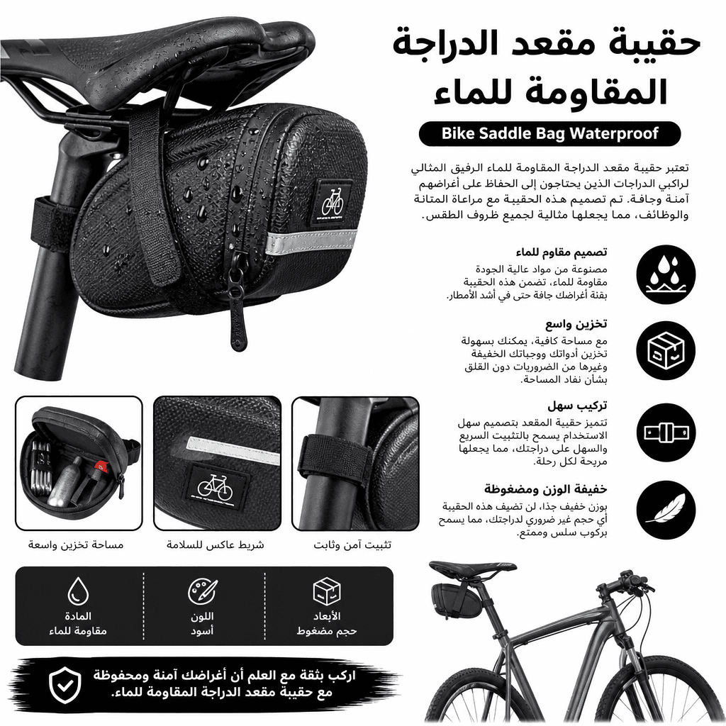Bike Saddle Bag Waterproof