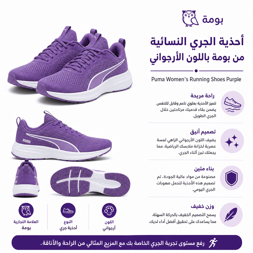 Puma Women’s Running Shoes Purple