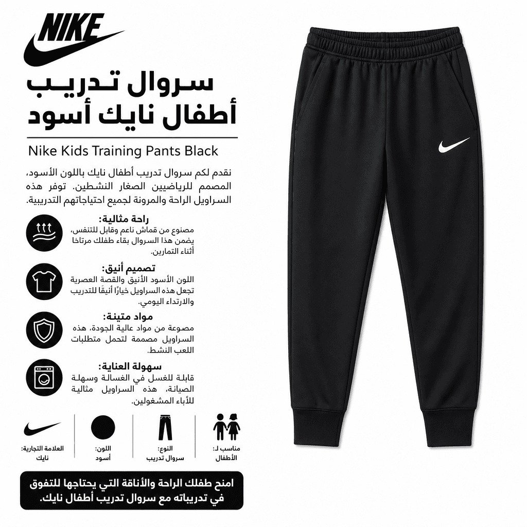 Nike Kids Training Pants Black