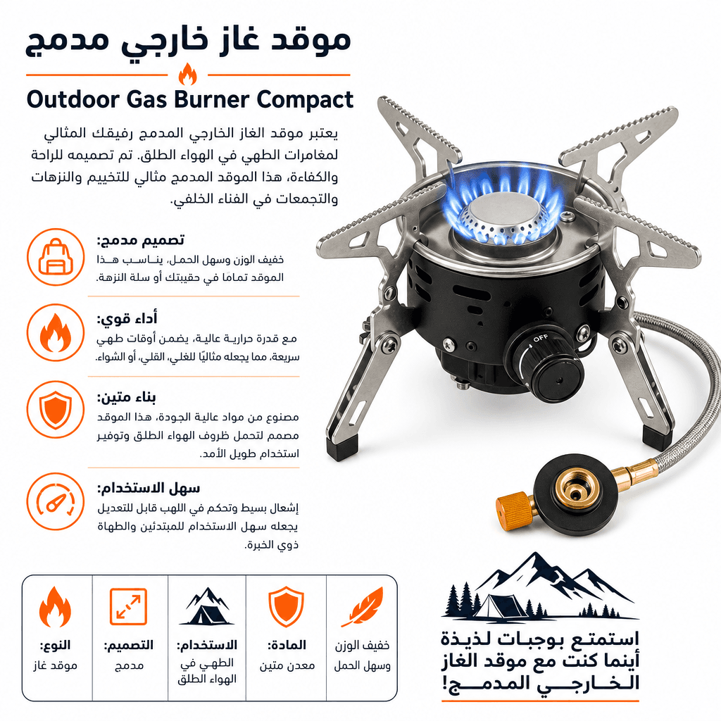 Outdoor Gas Burner Compact