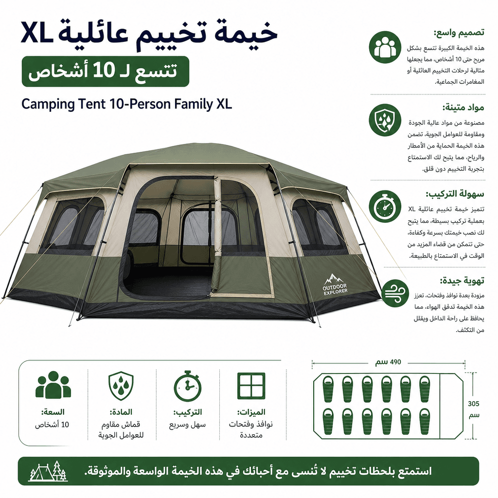 Camping Tent 10‑Person Family XL