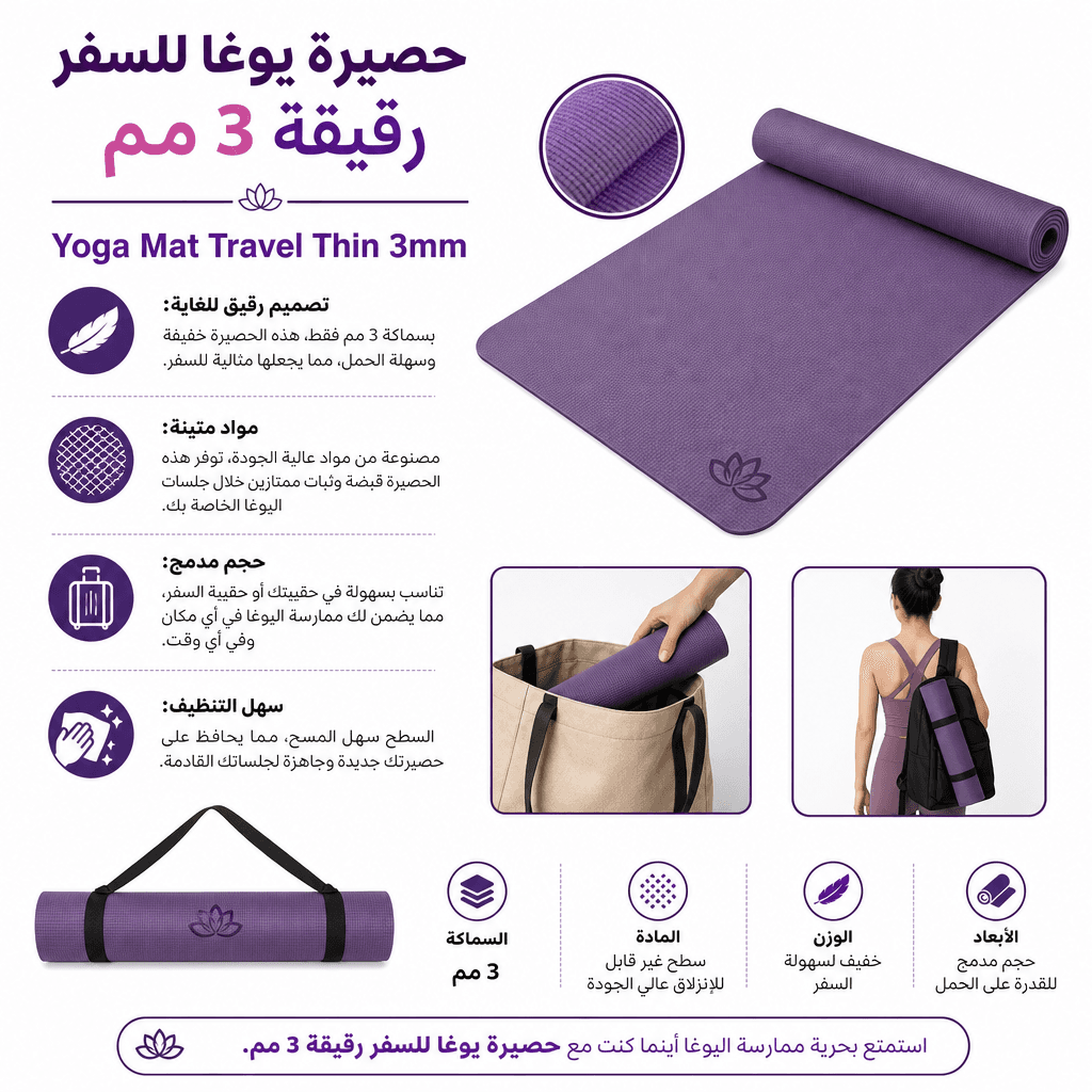 Yoga Mat Travel Thin 3mm