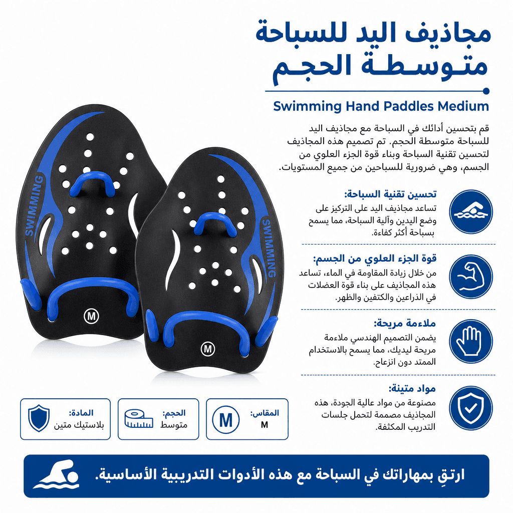 Swimming Hand Paddles Medium