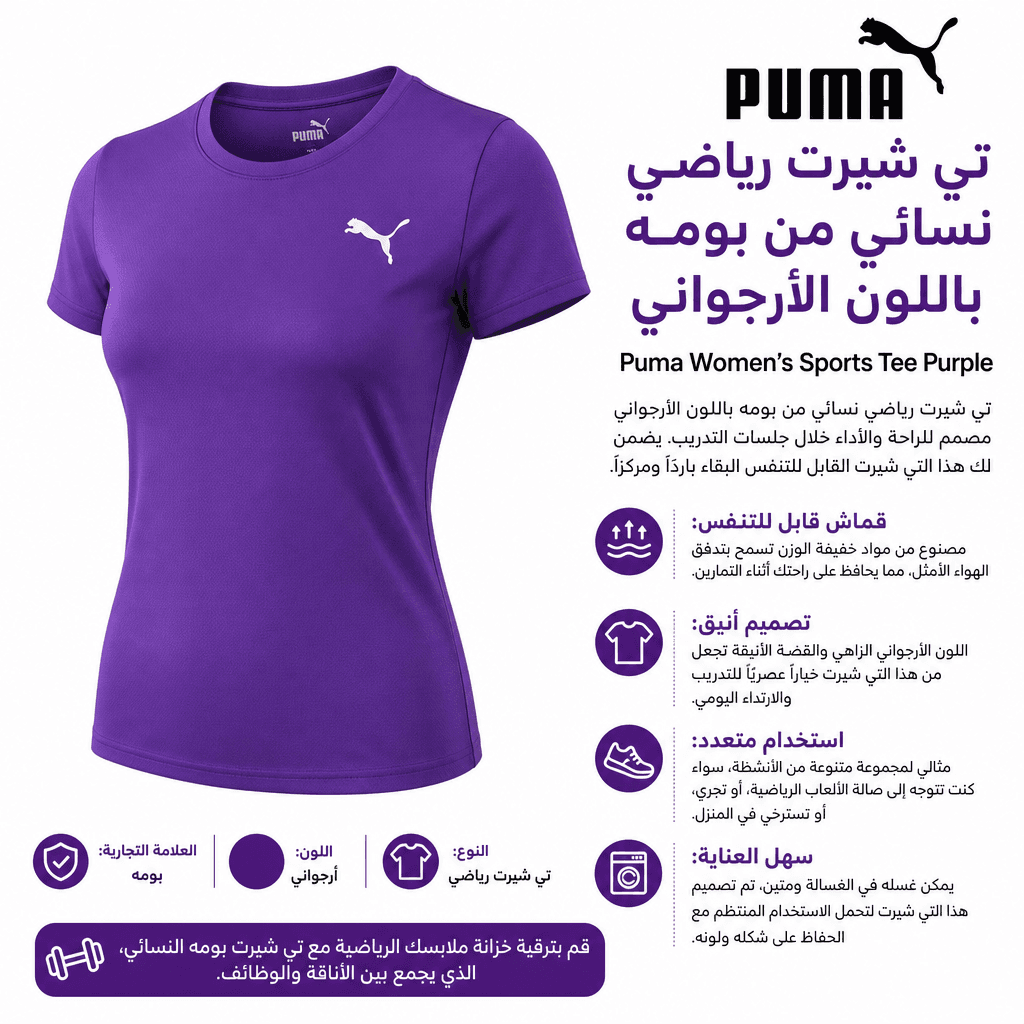 Puma Women’s Sports Tee Purple