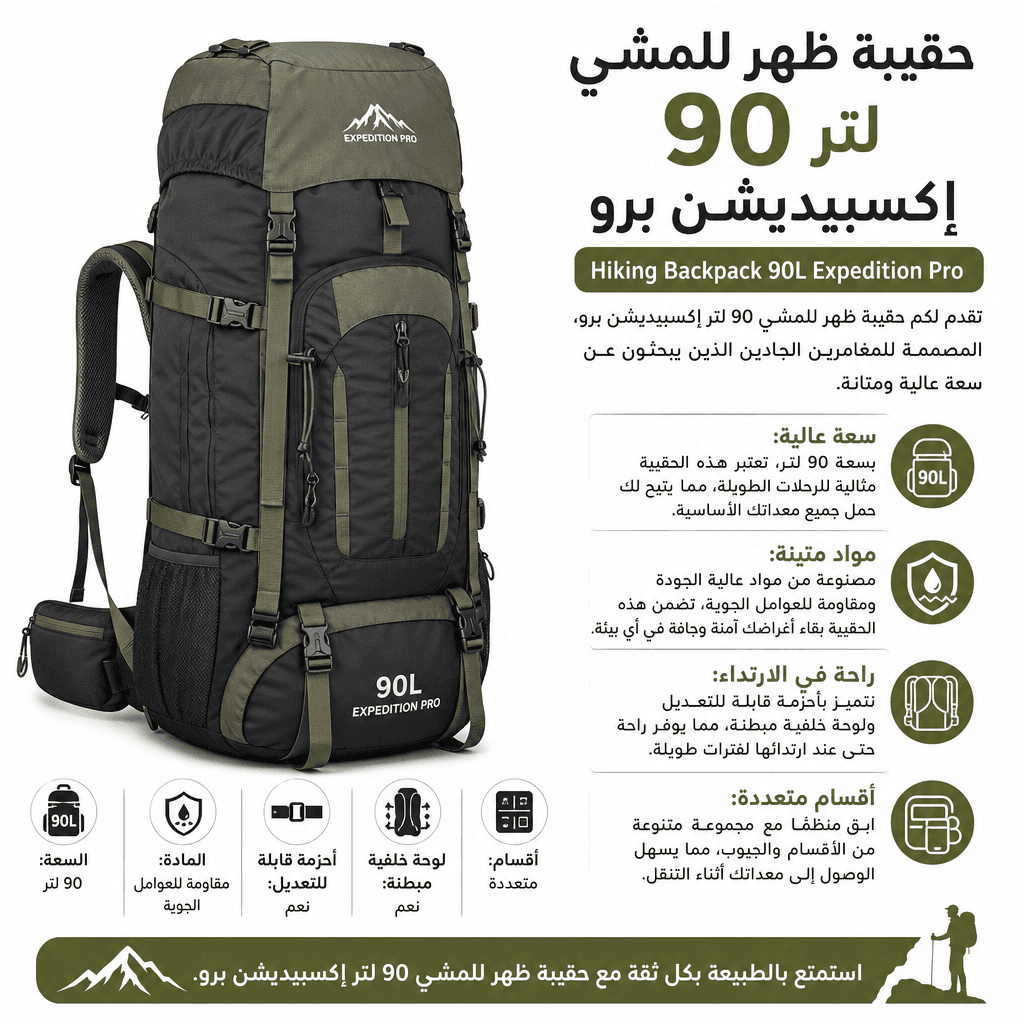Hiking Backpack 90L Expedition Pro
