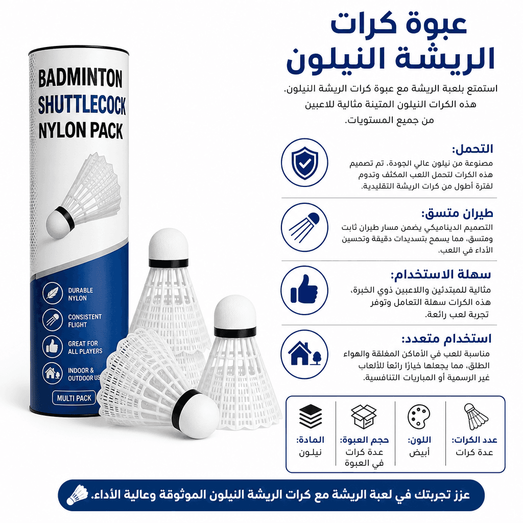 Badminton Shuttlecock Nylon Pack