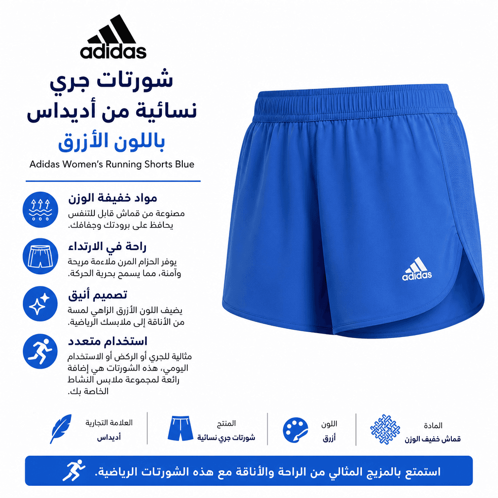 Adidas Women’s Running Shorts Blue