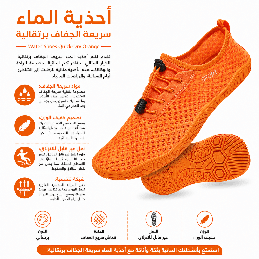 Water Shoes Quick‑Dry Orange