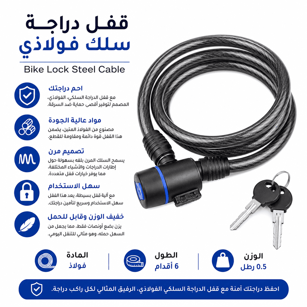 Bike Lock Steel Cable
