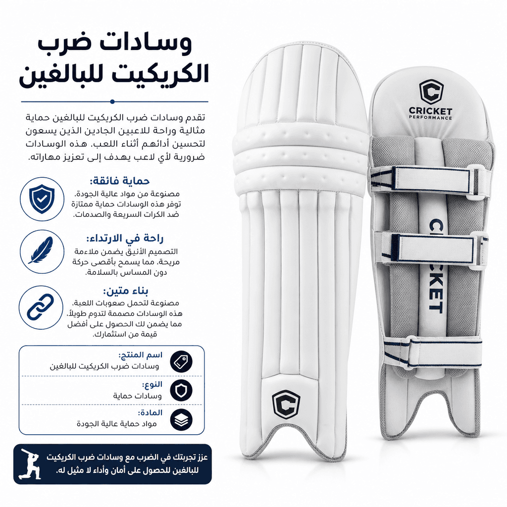 Cricket Batting Pads Adult