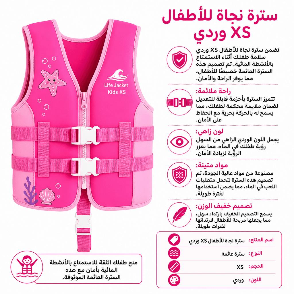 Life Jacket Kids XS Pink