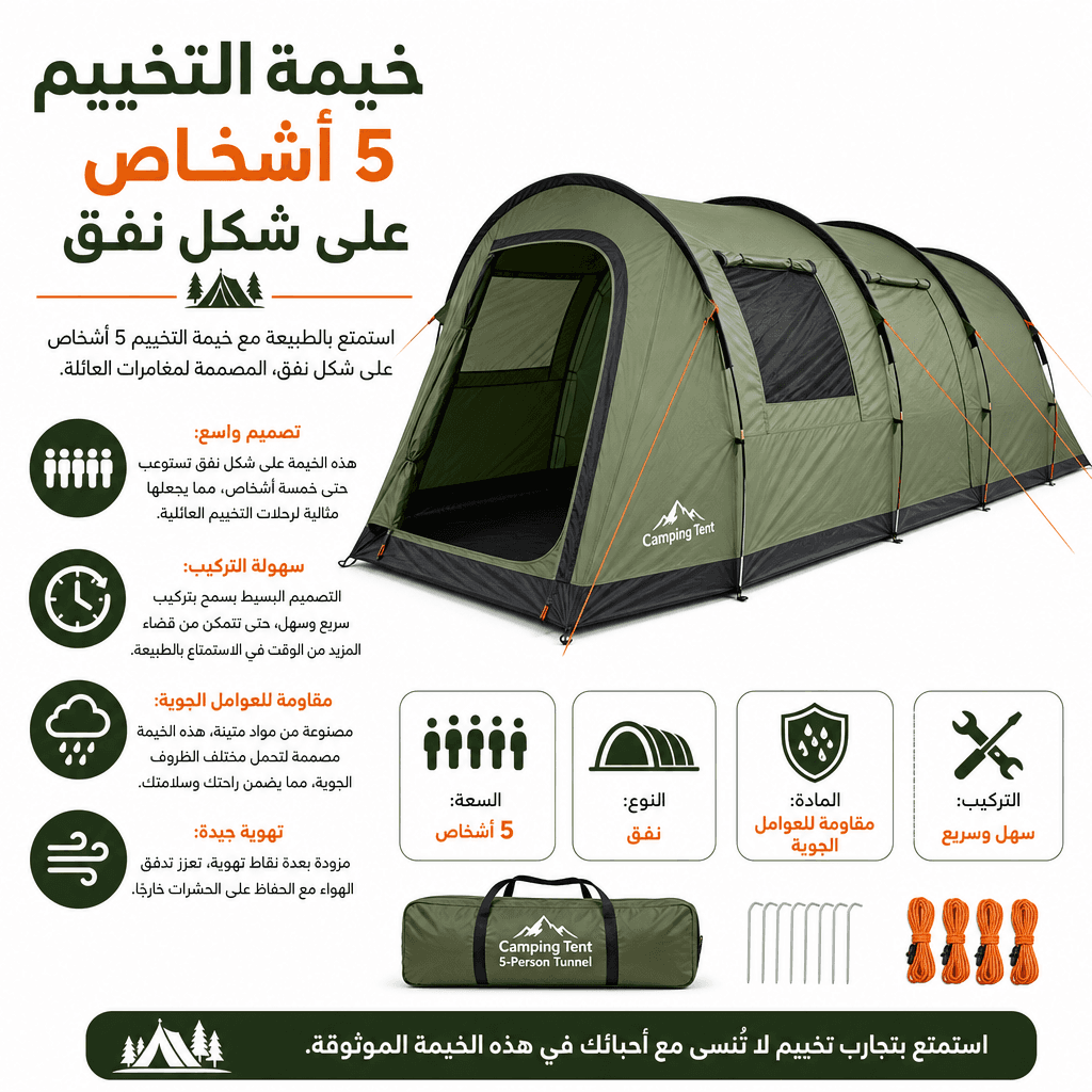 Camping Tent 5-Person Tunnel