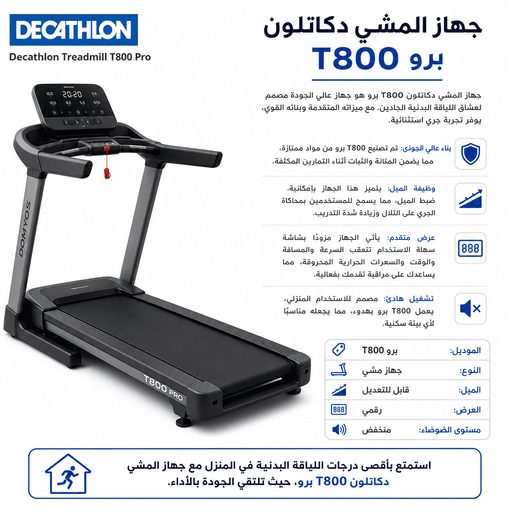 Decathlon Treadmill T800 Pro