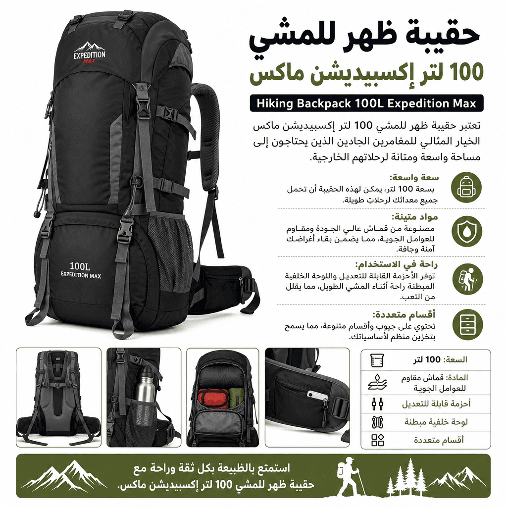 Hiking Backpack 100L Expedition Max