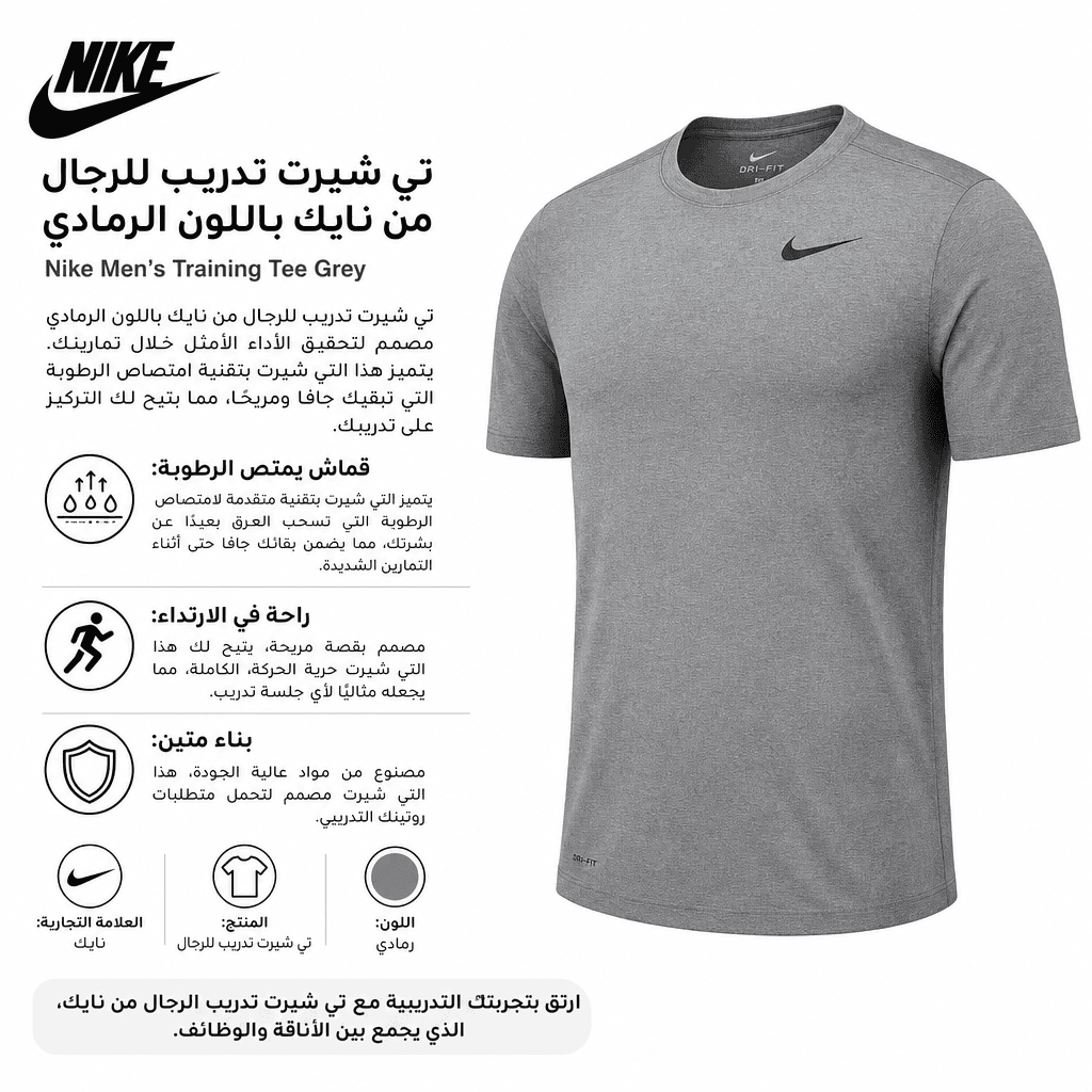 Nike Men’s Training Tee Grey