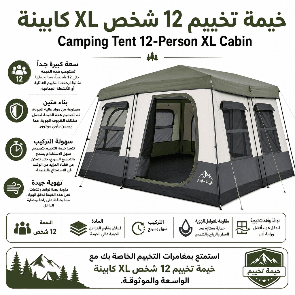 Camping Tent 12-Person XL Cabin