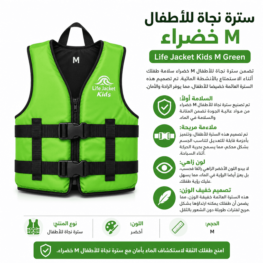 Life Jacket Kids M Green
