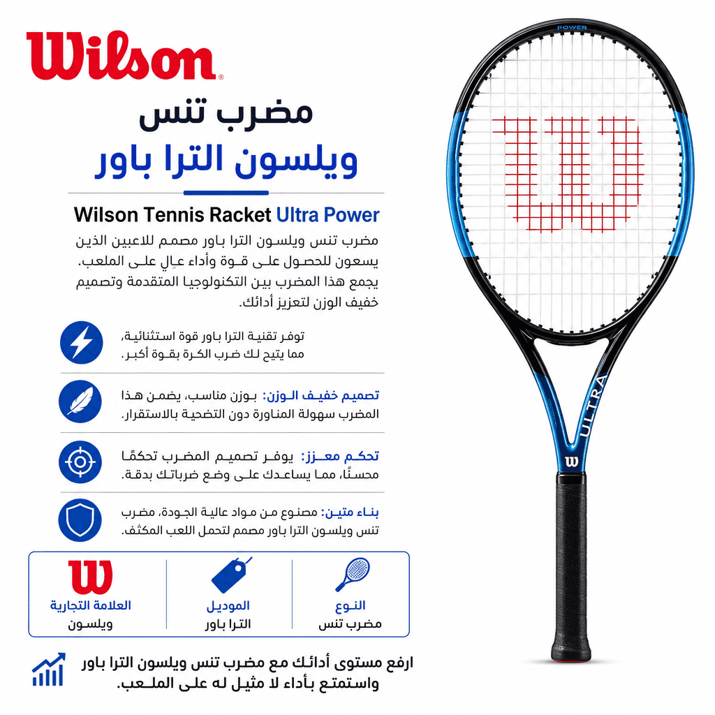 Wilson Tennis Racket Ultra Power