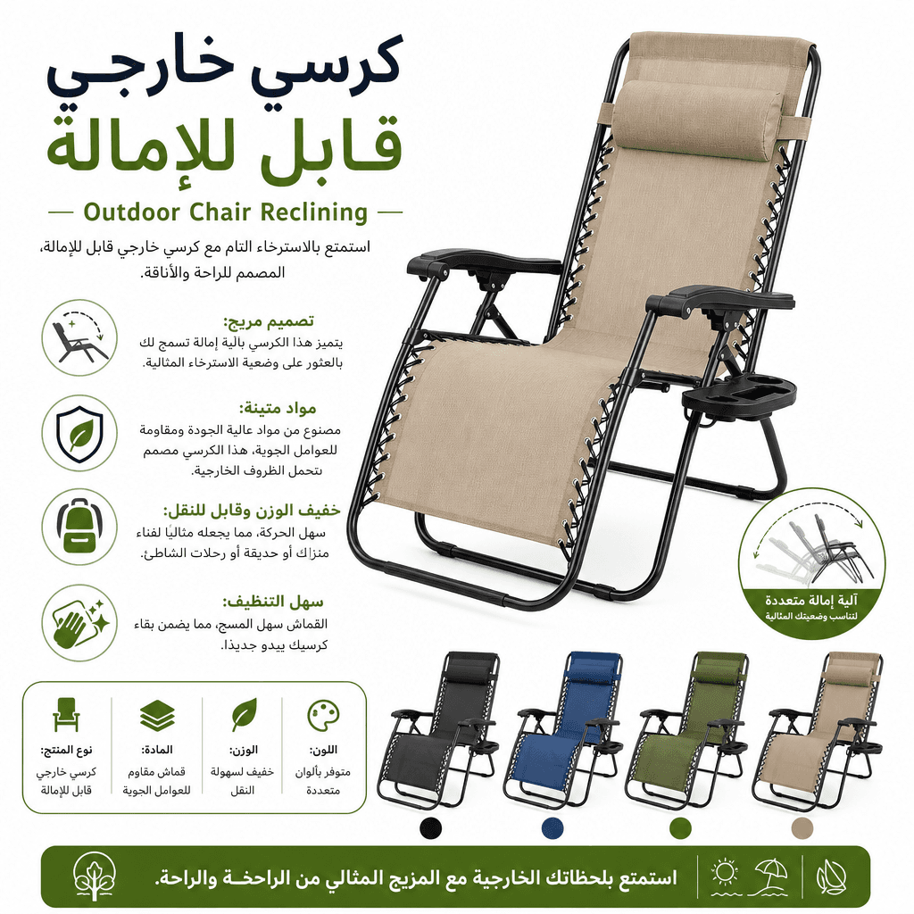 Outdoor Chair Reclining