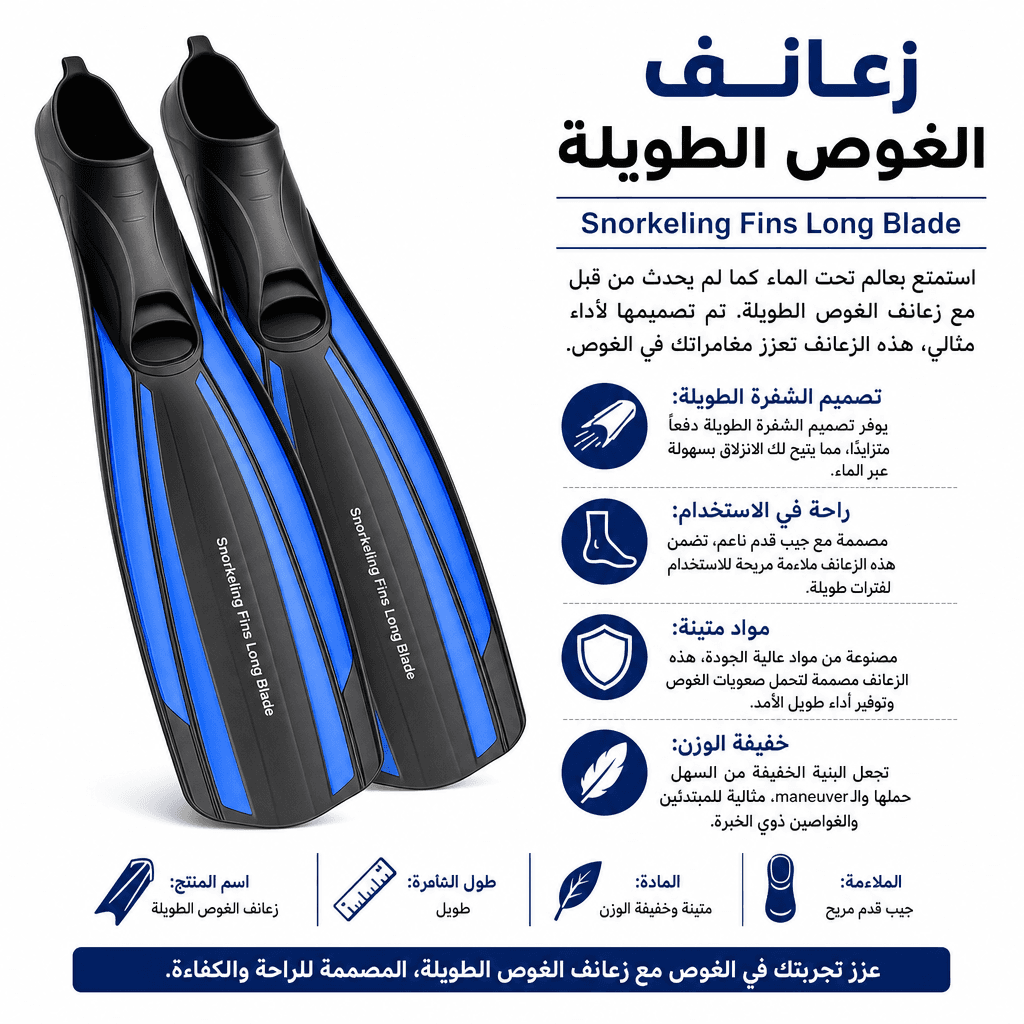 Snorkeling Fins Long Blade