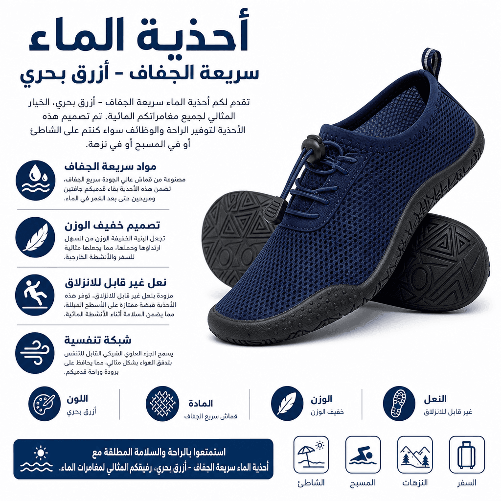 Water Shoes Quick-Dry Navy