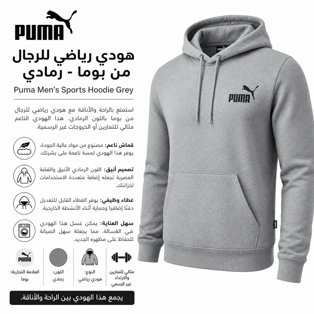 Puma Men’s Sports Hoodie Grey