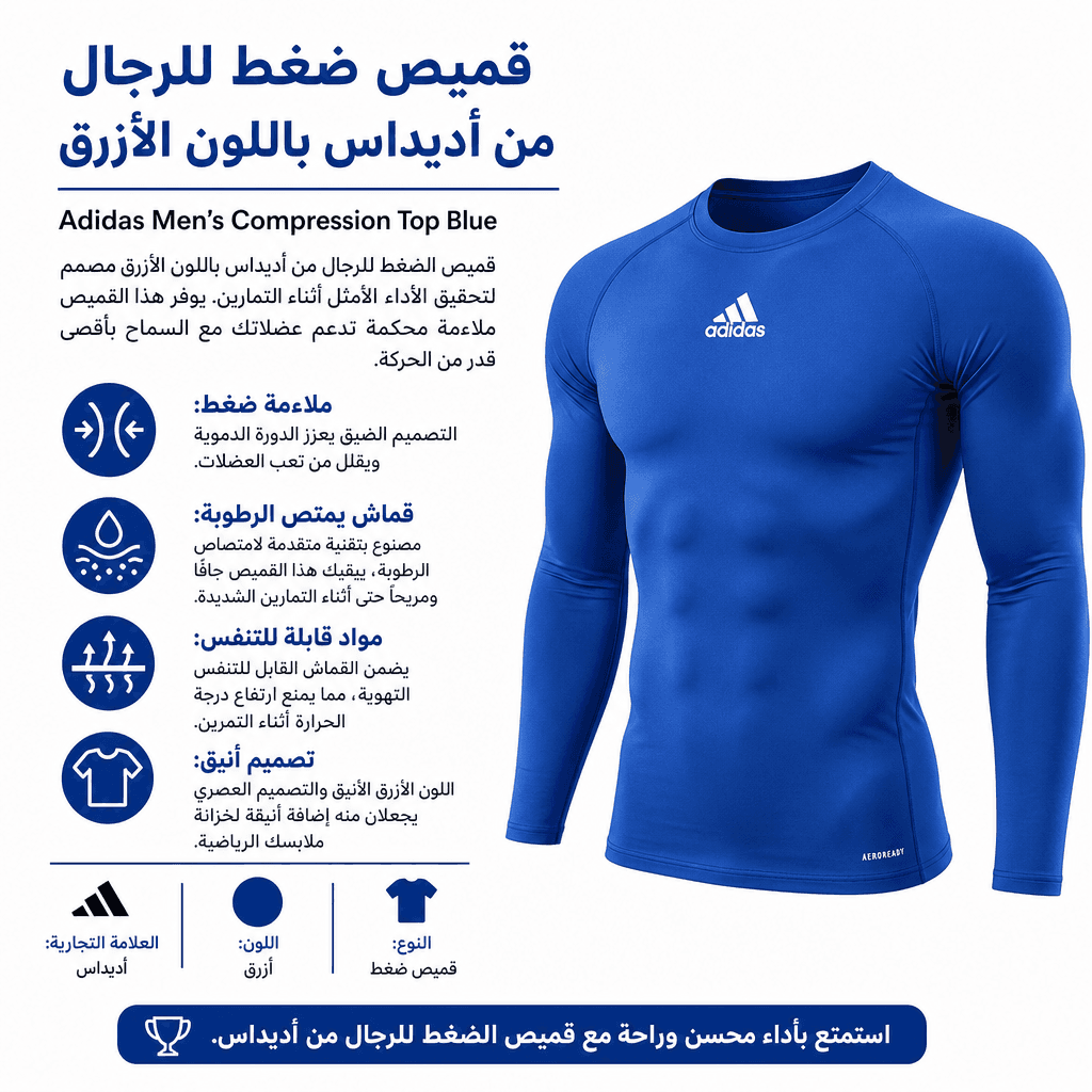 Adidas Men’s Compression Top Blue