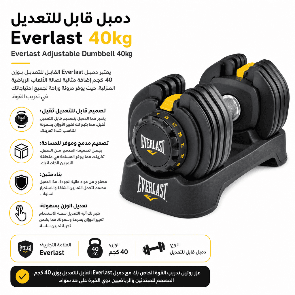 Everlast Adjustable Dumbbell 40kg
