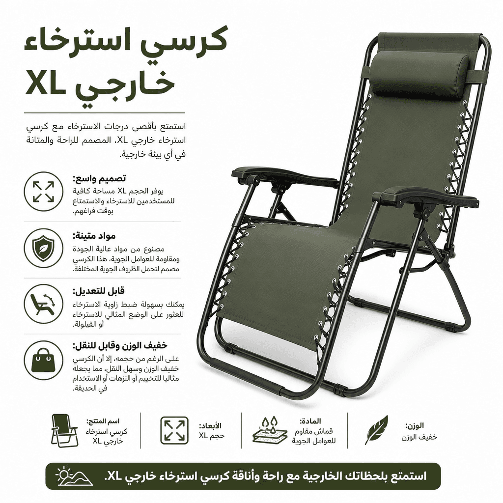 Outdoor Chair Recliner XL