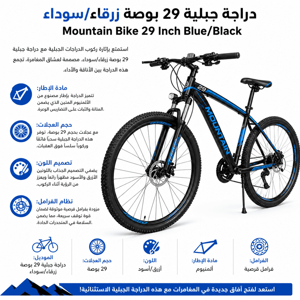 Mountain Bike 29 Inch Blue/Black
