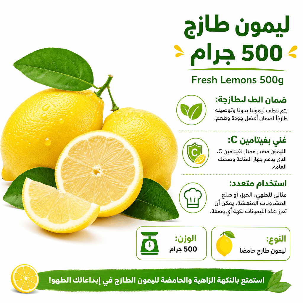 Fresh Lemons 500g