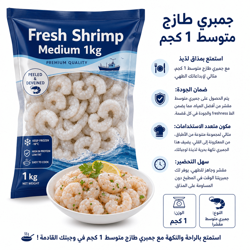 Fresh Shrimp Medium 1kg
