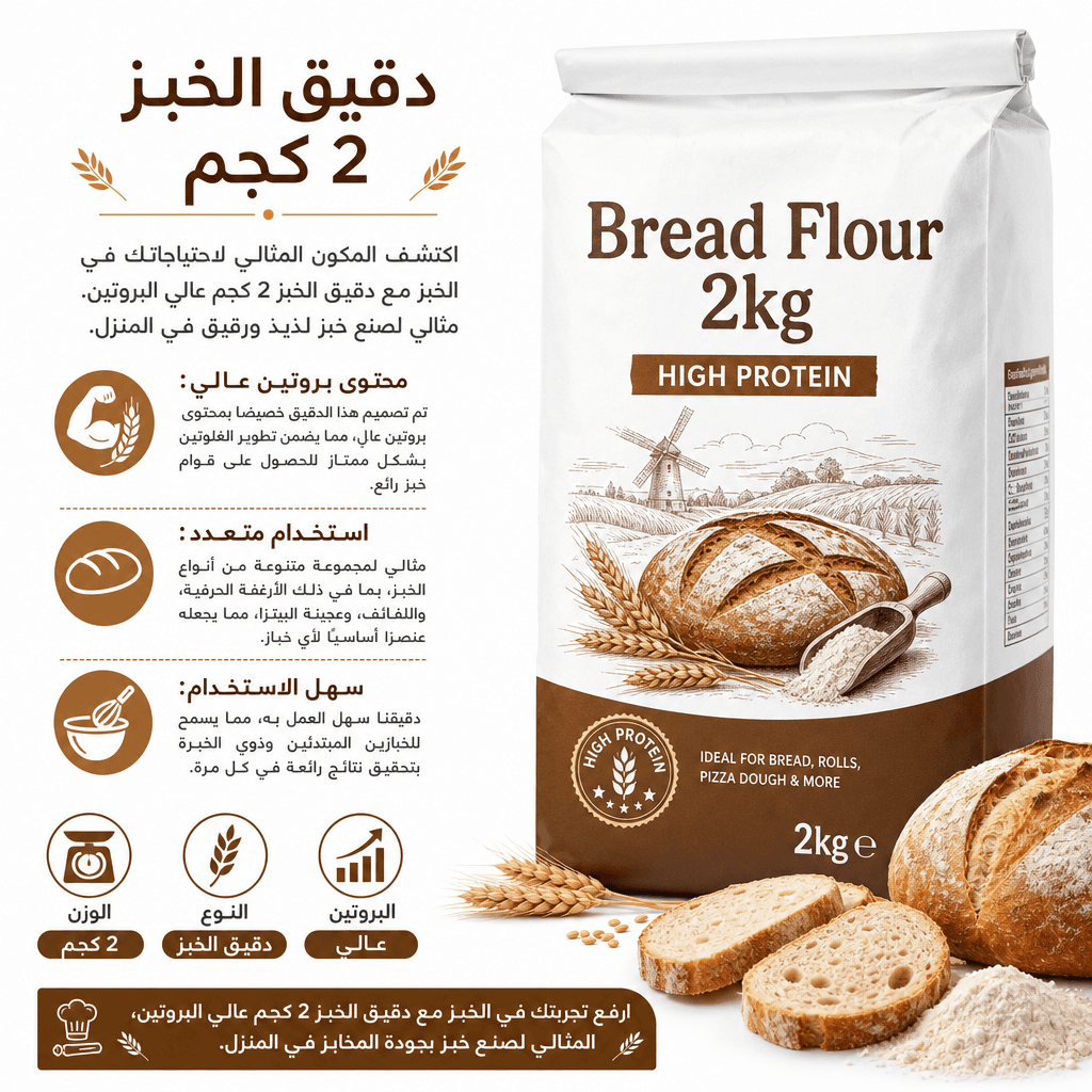 Bread Flour 2kg