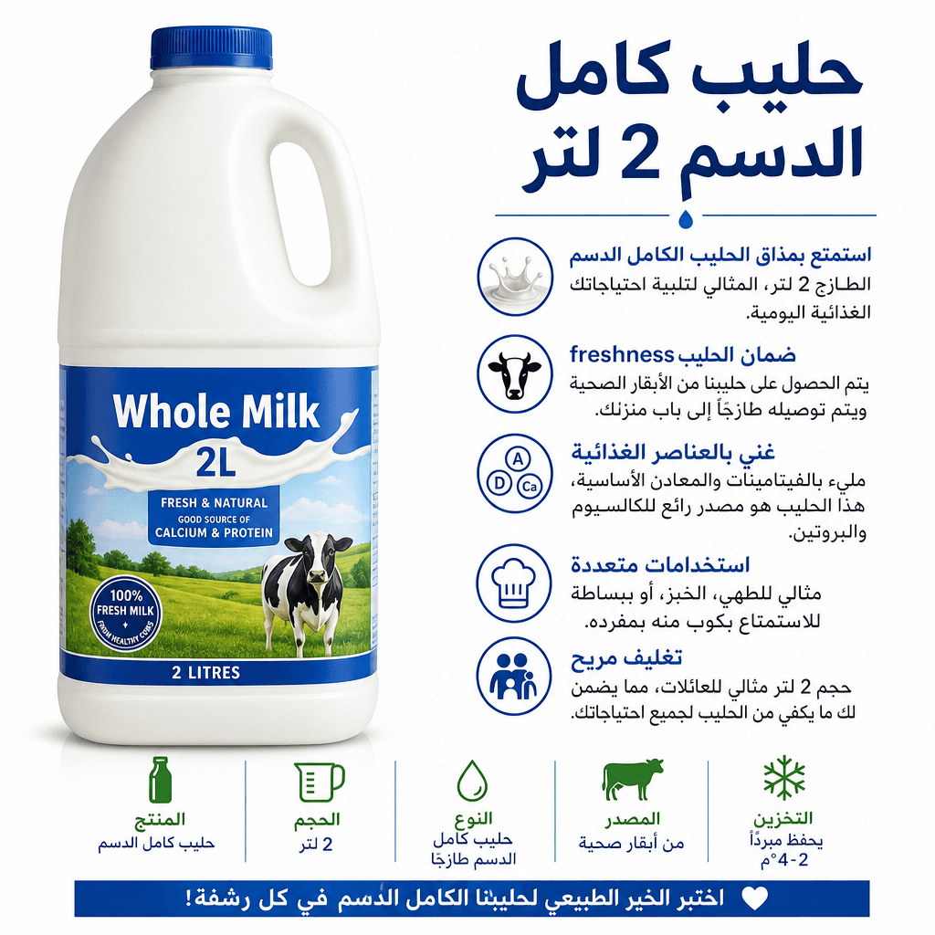 Whole Milk 2L