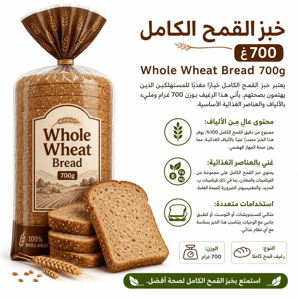 Whole Wheat Bread 700g
