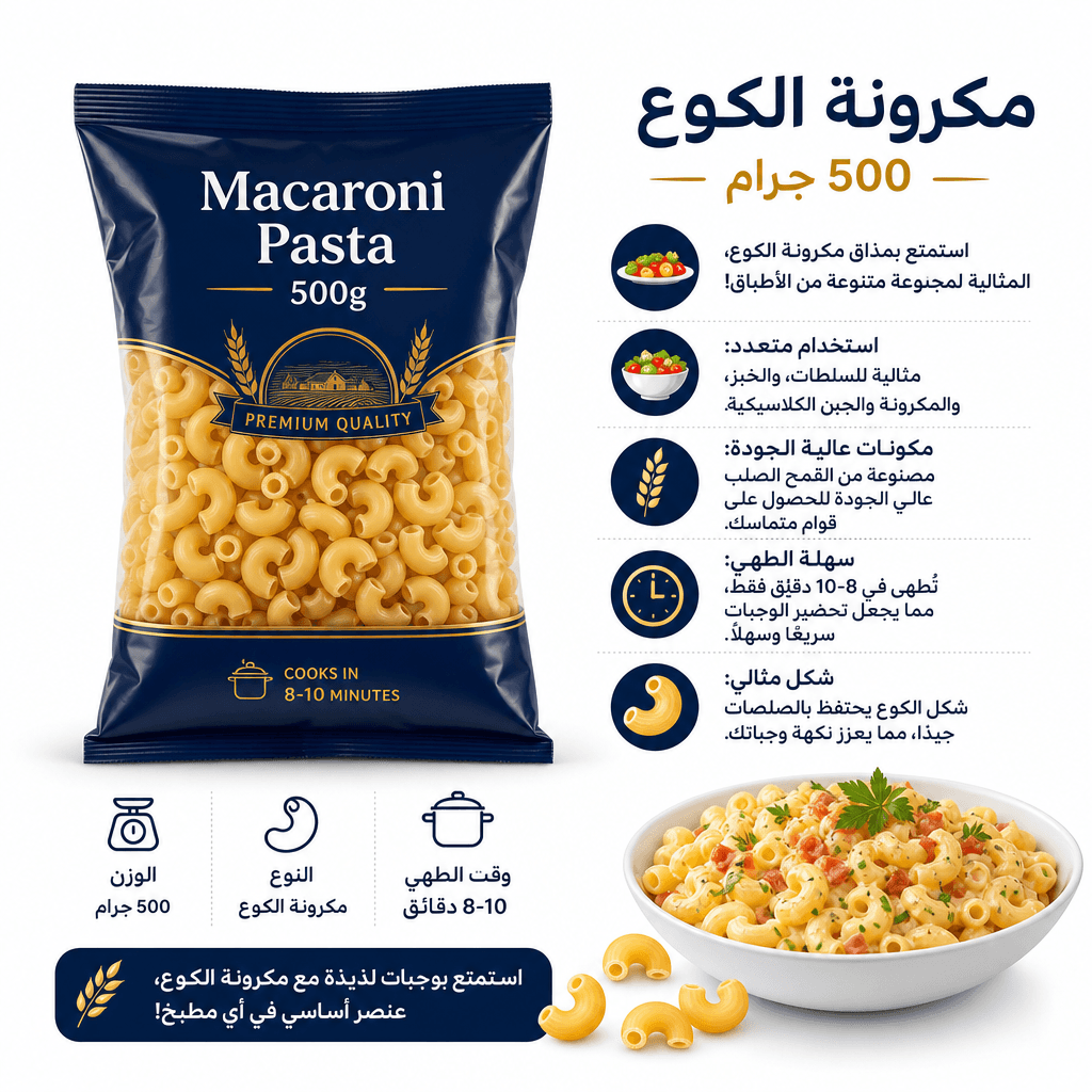 Macaroni Pasta 500g