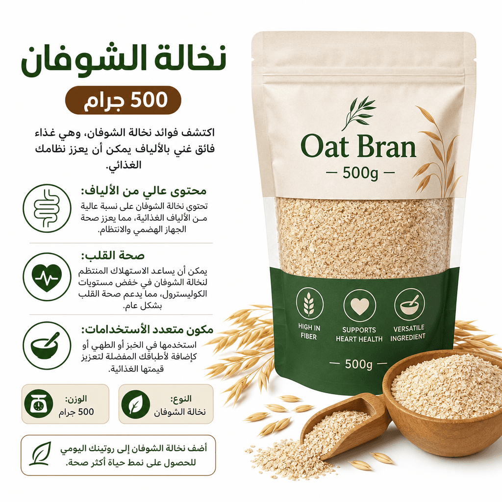 Oat Bran 500g