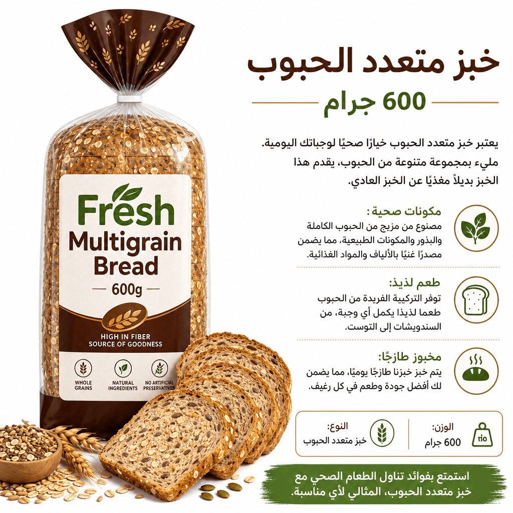 Fresh Multigrain Bread 600g