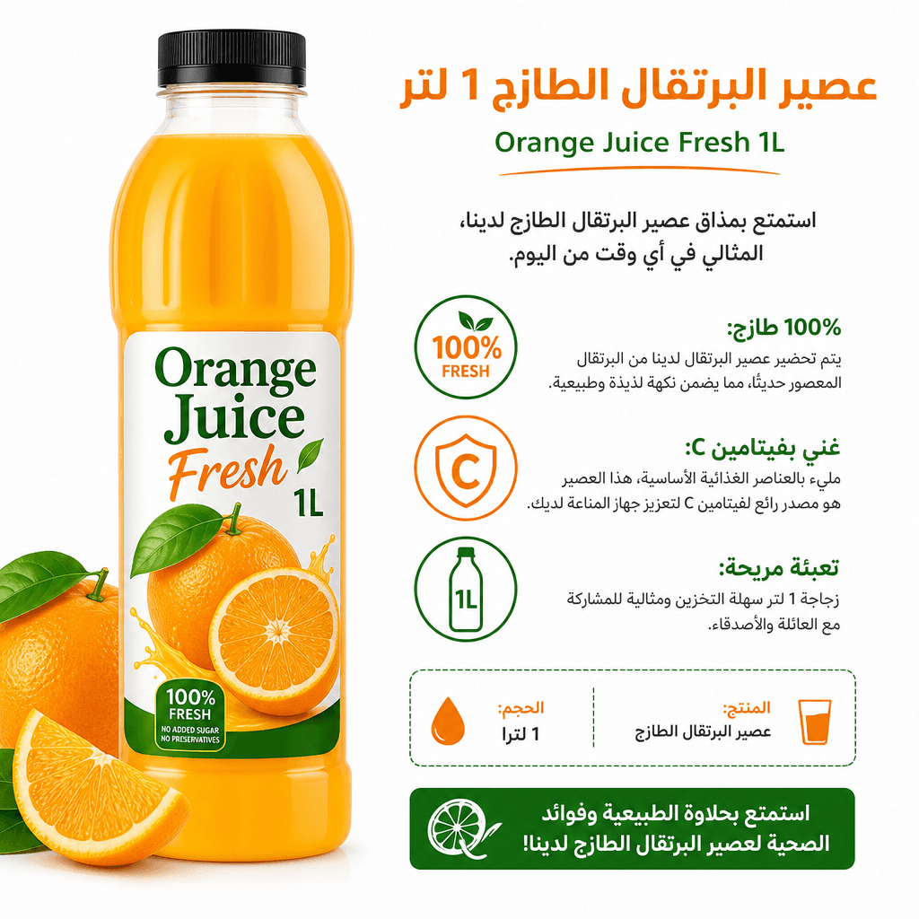 Orange Juice Fresh 1L