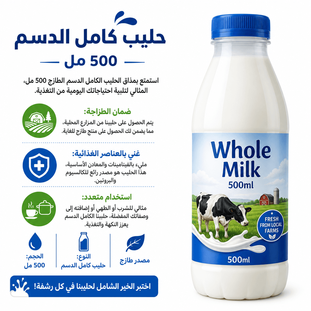Whole Milk 500ml