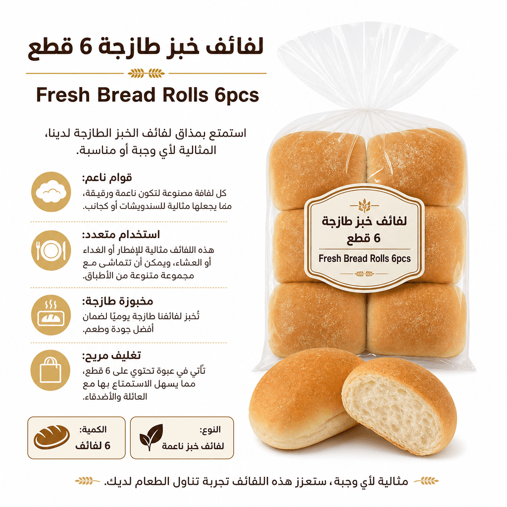 Fresh Bread Rolls 6pcs