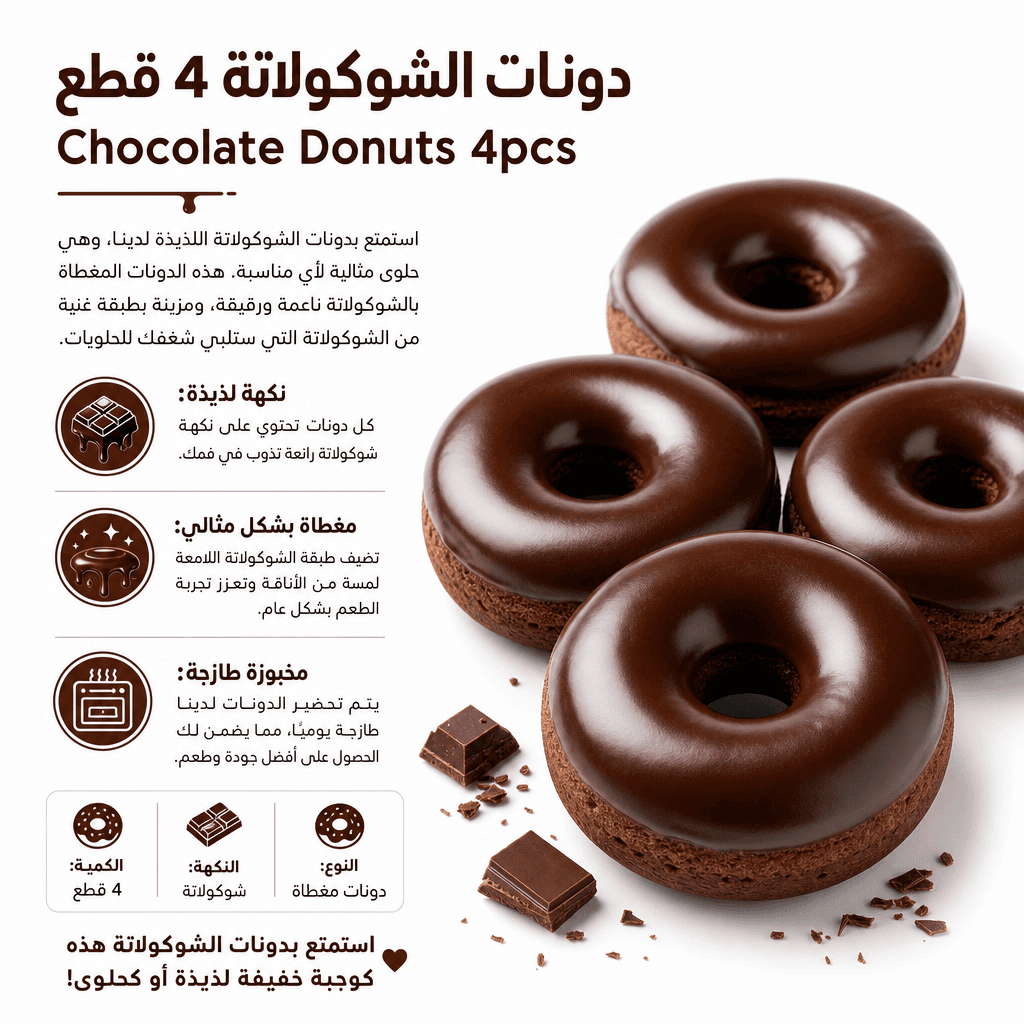 Chocolate Donuts 4pcs