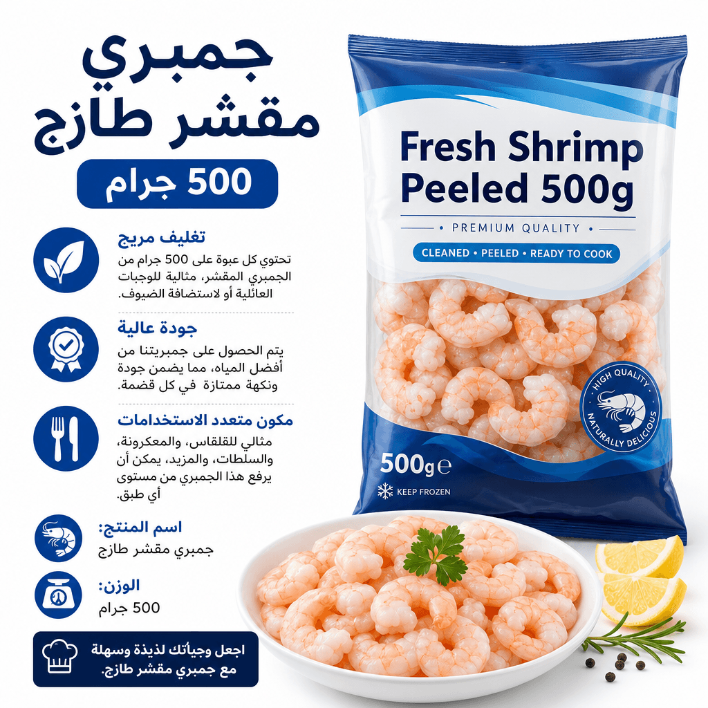 Fresh Shrimp Peeled 500g
