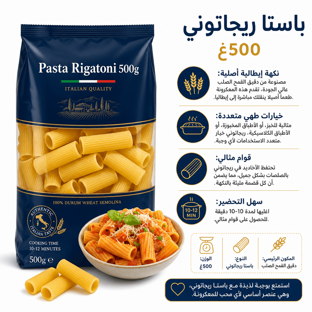 Pasta Rigatoni 500g